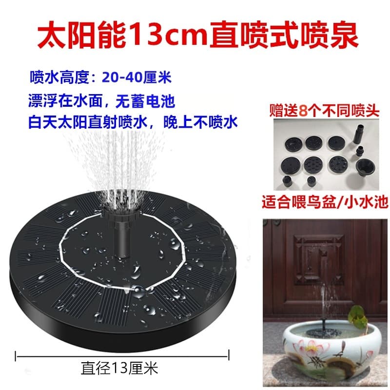Solar Small Fountain Outdoor Fish Pond Oxygenation Circulating Water Pump Landscape Courtyard Light Nozzle Water Tank Automatic Sprinkler