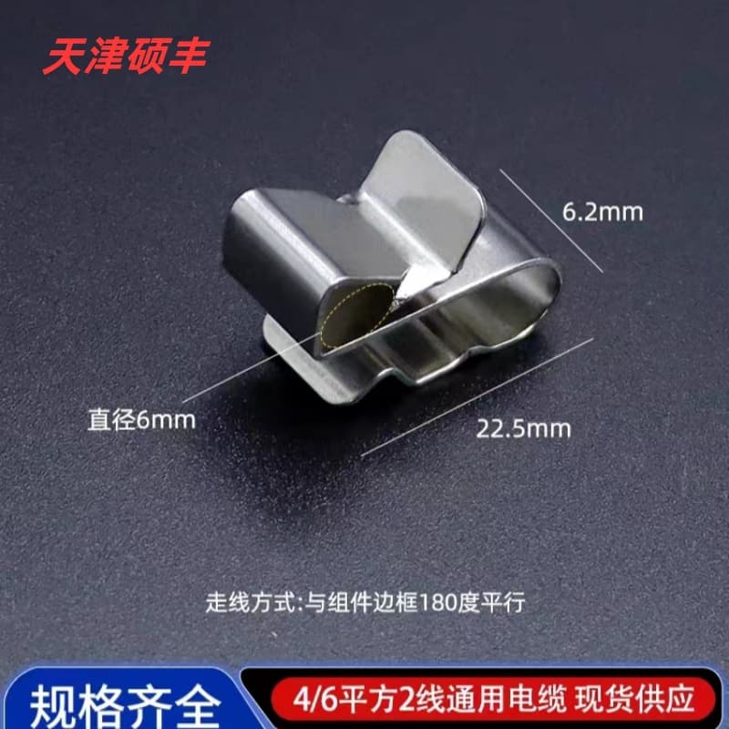 Photovoltaic Wire Clamp Fixing Clip 4mm² 2-Wire Stainless Steel Cable Clamp Component Buckle Solar Panel Wire Clip