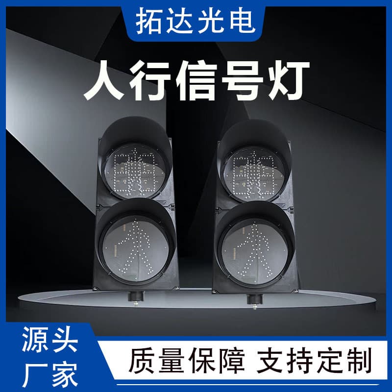 Shenzhen Manufacturer Pedestrian Traffic Signal Light, Dynamic Crosswalk Road Safety Intelligent Warning Light
