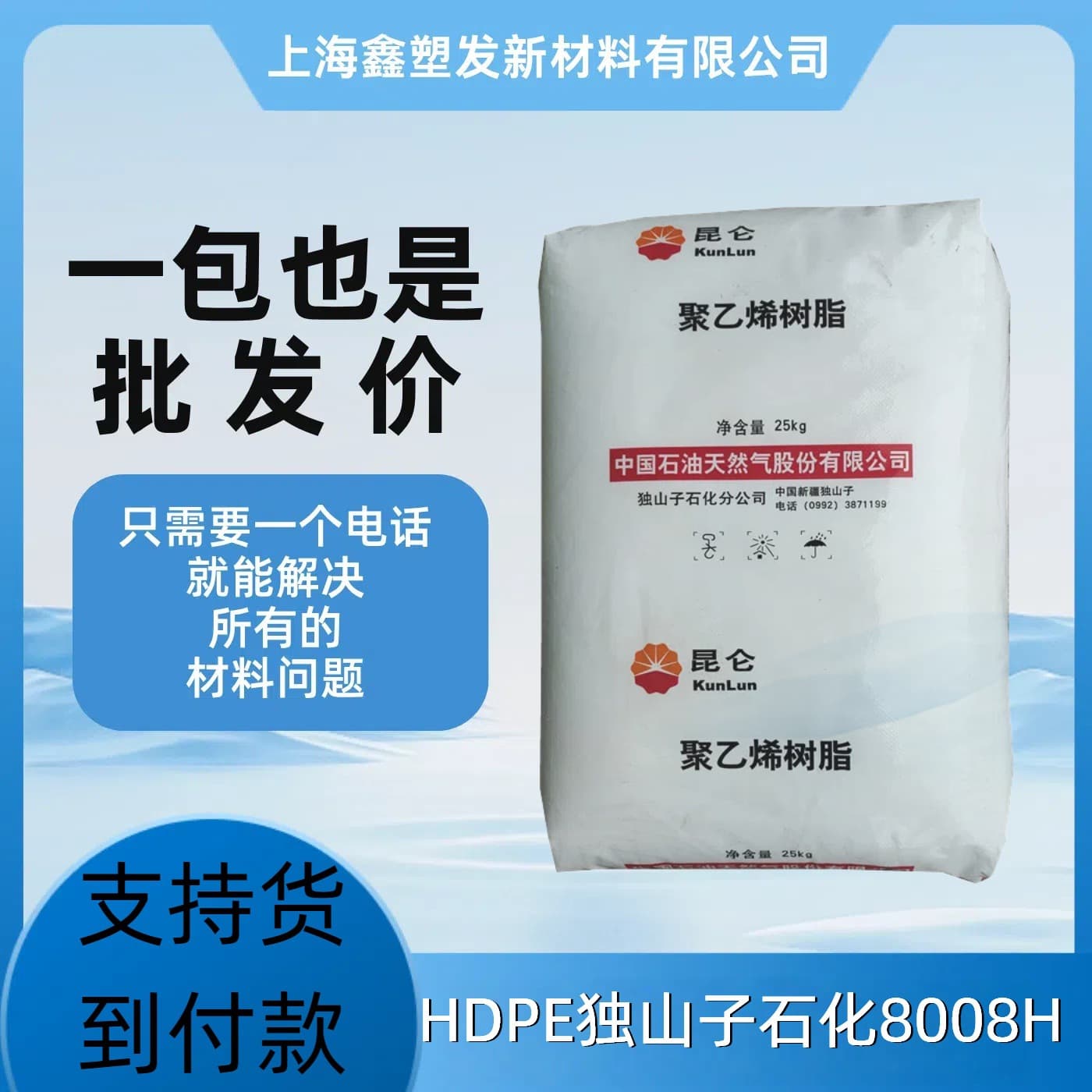 HDPE Dushanzi Petrochemical DMDA-8008H, high strength, specialized bottle cap material, high-density polyethylene pellets