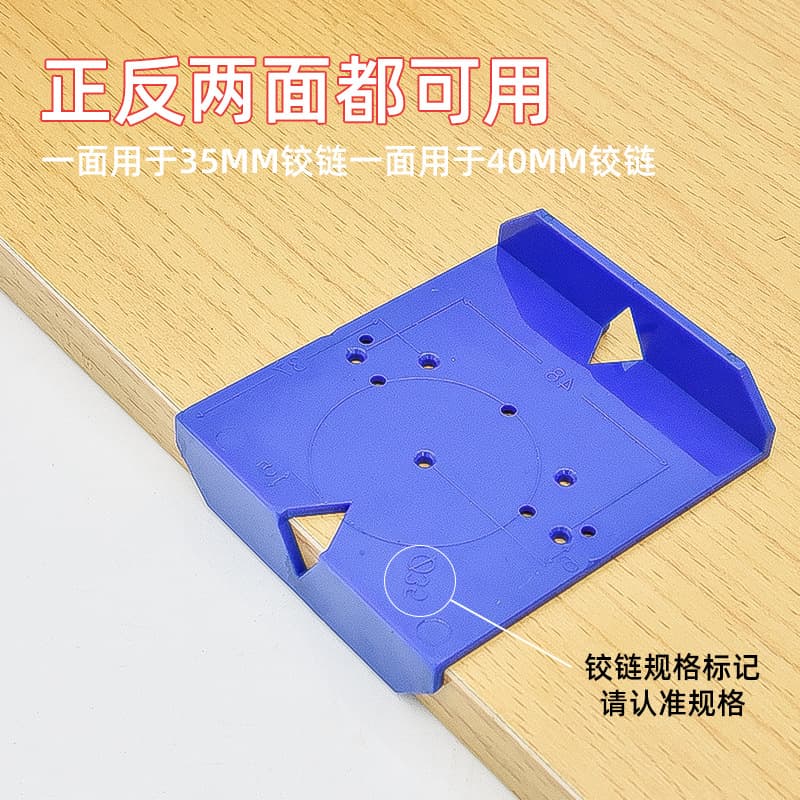 Hinge drilling aid, door panel/cabinet door positioning ruler, 35mm drill bit, hole driller, hinge installation woodworking tools