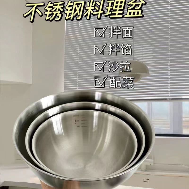 Stainless steel fruit salad basin multi-purpose basin and basin single basin mixing basin cold wine basin seasoning sauce basin