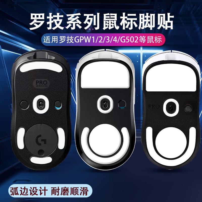 Compatible with GPW2 mouse feet, Logitech G Pro Wireless Gen 1 & 2 mouse skates, G502/G102/G304 replacement mouse feet pads