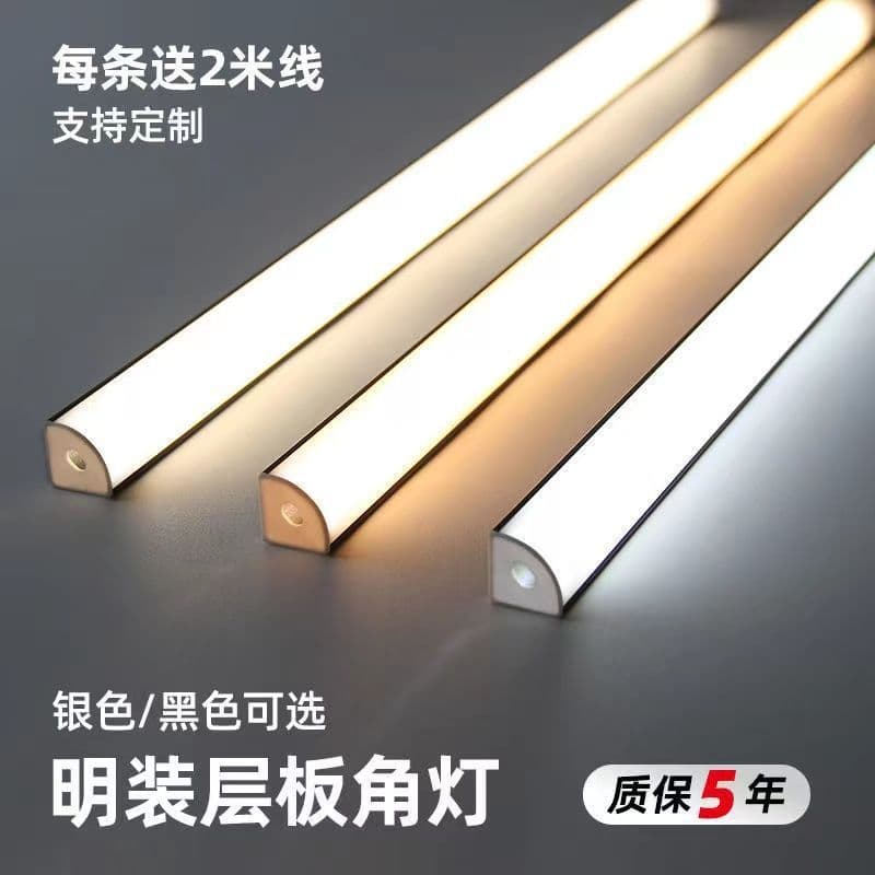 Wholesale cabinet sensor light strip, no groove required, right angle 90° long light strip for wardrobes, wine cabinets, shoe cabinets, wall cabinets, and other cabinet types.