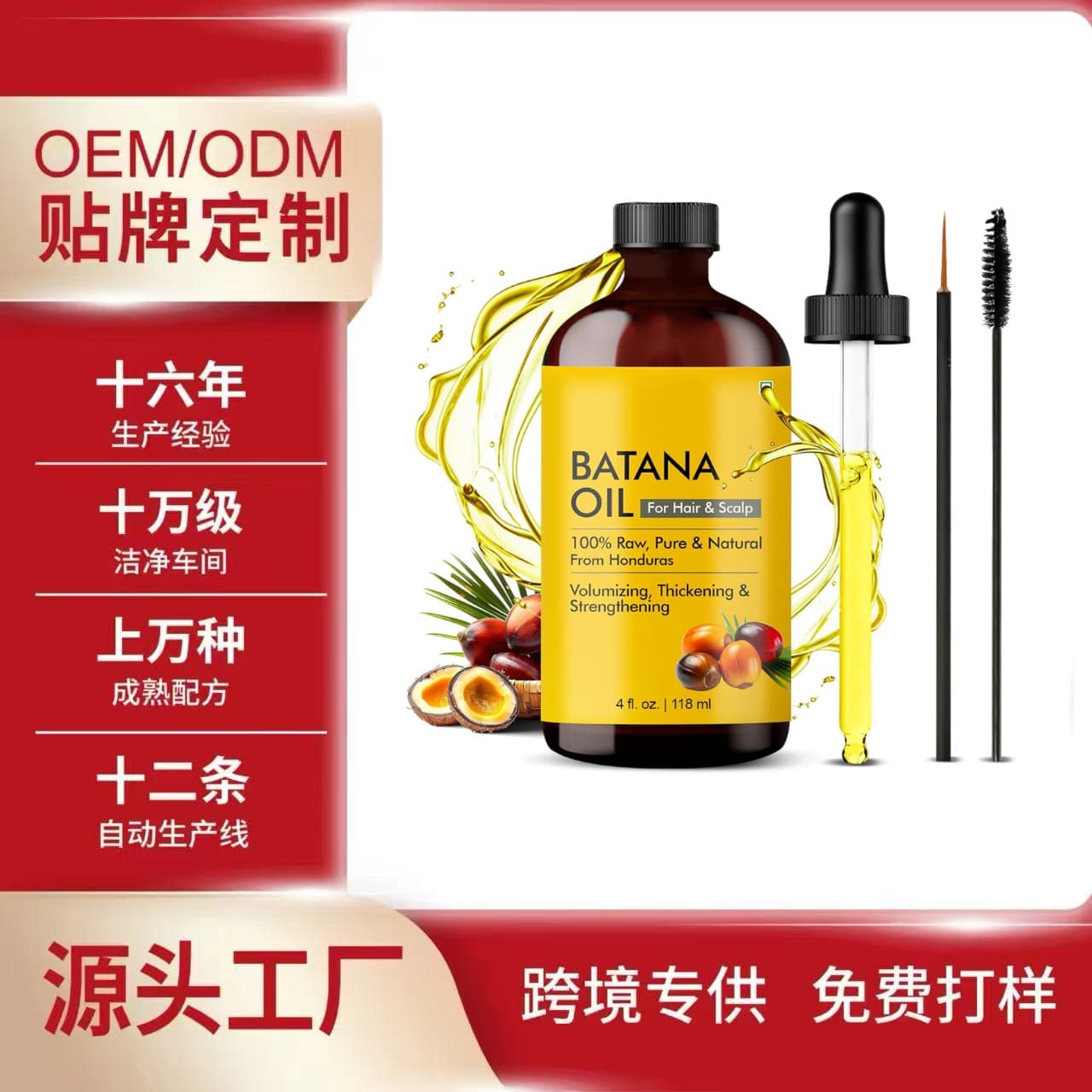 Cross-border hot selling Batana hair care essential oil set with brush hair growth oil 60ml hair care