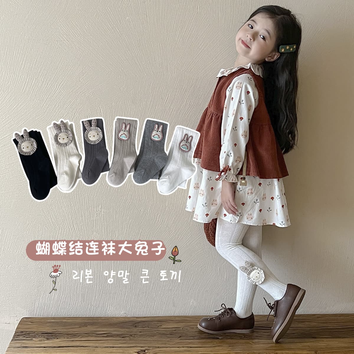 2024 Minliu Girls' Leggings Spring and Autumn Thin Style Base Layer or Outer Wear Sweet Children's Cartoon Bunny Cute Leggings