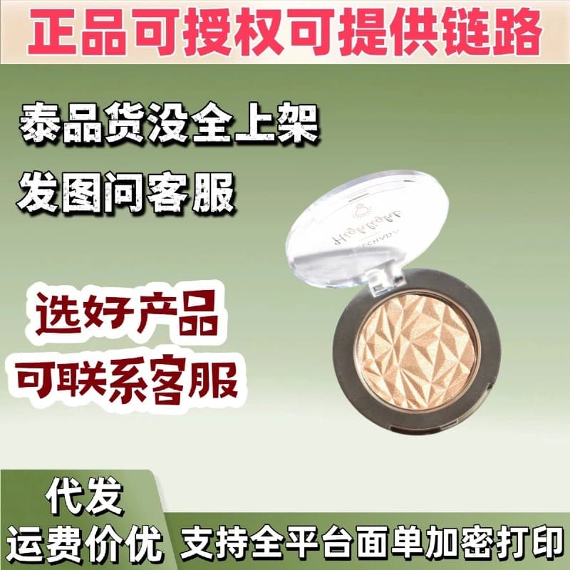 Treechada Radiant 01 Water Glow Highlighting Bulb 3g