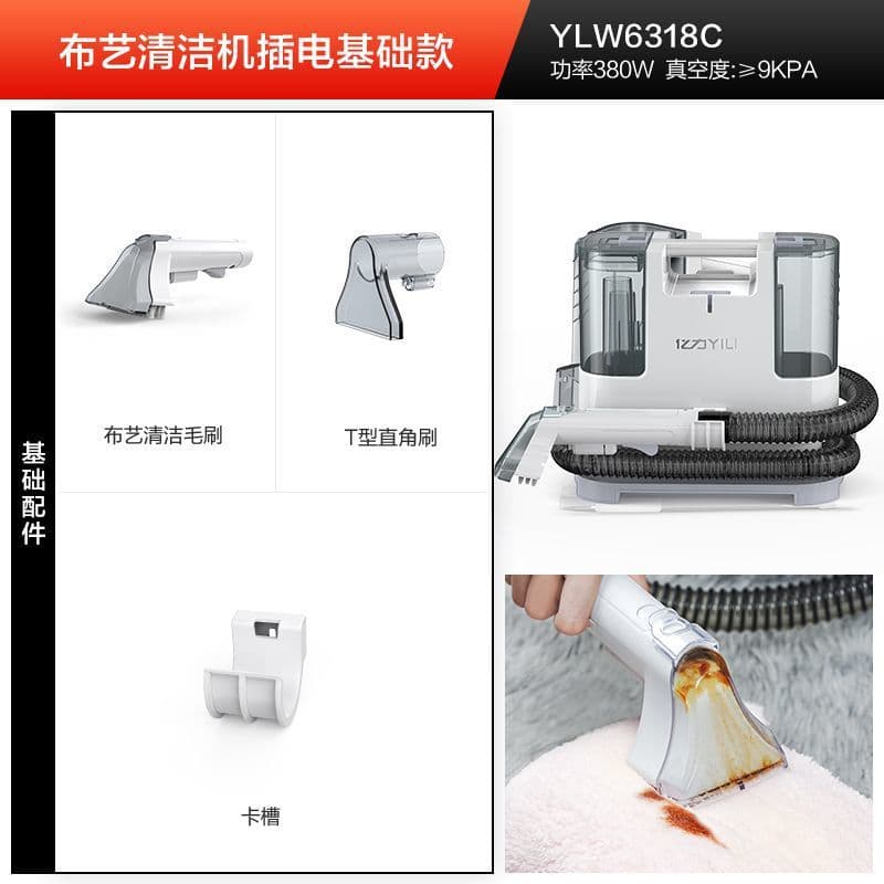 Fabric Cleaner for Sofa, Curtain, Carpet, and Mattress Stain Removal All-in-One Floor Washer Factory Cross-border Wholesale