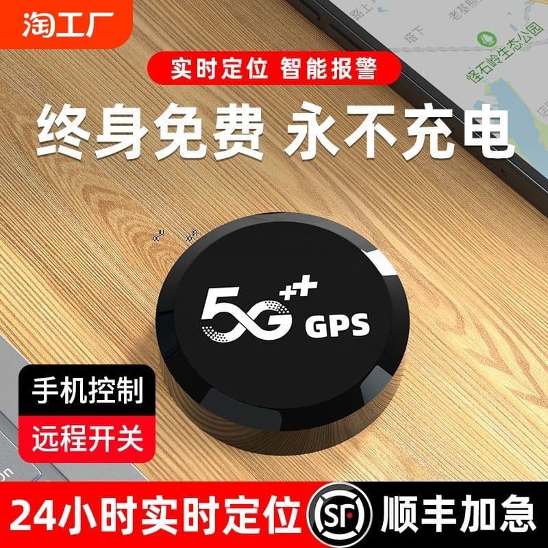 GPS Tracker Anti-Theft Tracking Device Satellite Positioning Car Tracking Anti-Loss Recording Remote