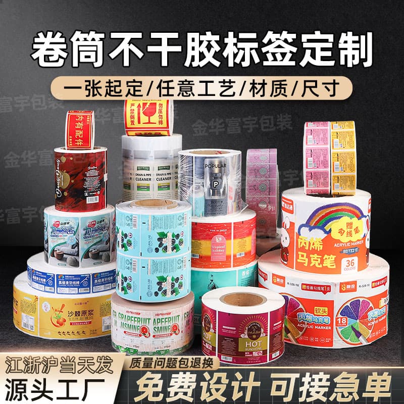 Adhesive Remover Gap Adhesive Sticker Self-Adhesive Wet Wipe Inner Label Dry Wipe Sealing Label Sanitary Pad Wet Wipe Removable Label 3565