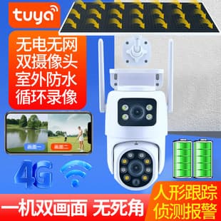 Tuya Smart Solar Monitor, Mobile Remote Dual Lens Outdoor Binocular 4G Battery Camera