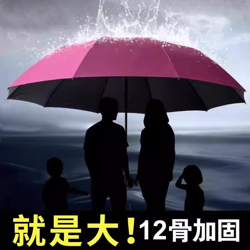 Twelve-Rib Oversized Folding Rain Umbrella for Women, Dual-Use Business Black Coated Sun Protection and UV Blocking Sun Shade Umbrella