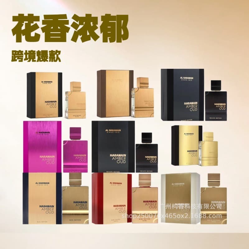 Cross-border Hot-selling Foreign Trade Al Haramain Amber Oud Middle Eastern Arabian Men's and Women's Perfume