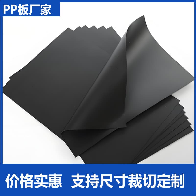 New Material PE Board In Stock 0.3mm-3.0mm, Handbag Inner Lining Board, Bottom Support for Luggage and Children's Vehicle PE Board