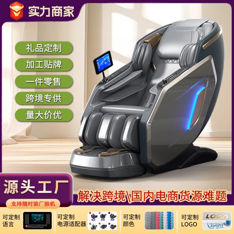 Massage chair factory cross-border wholesale home multi-functional electric massage sofa luxury voice space capsule direct sales