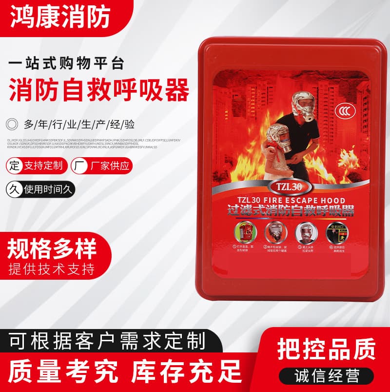 Head-mounted fire self-rescue breathing apparatus, escape gas mask, fire mask, smoke filter-type self-rescue breathing apparatus