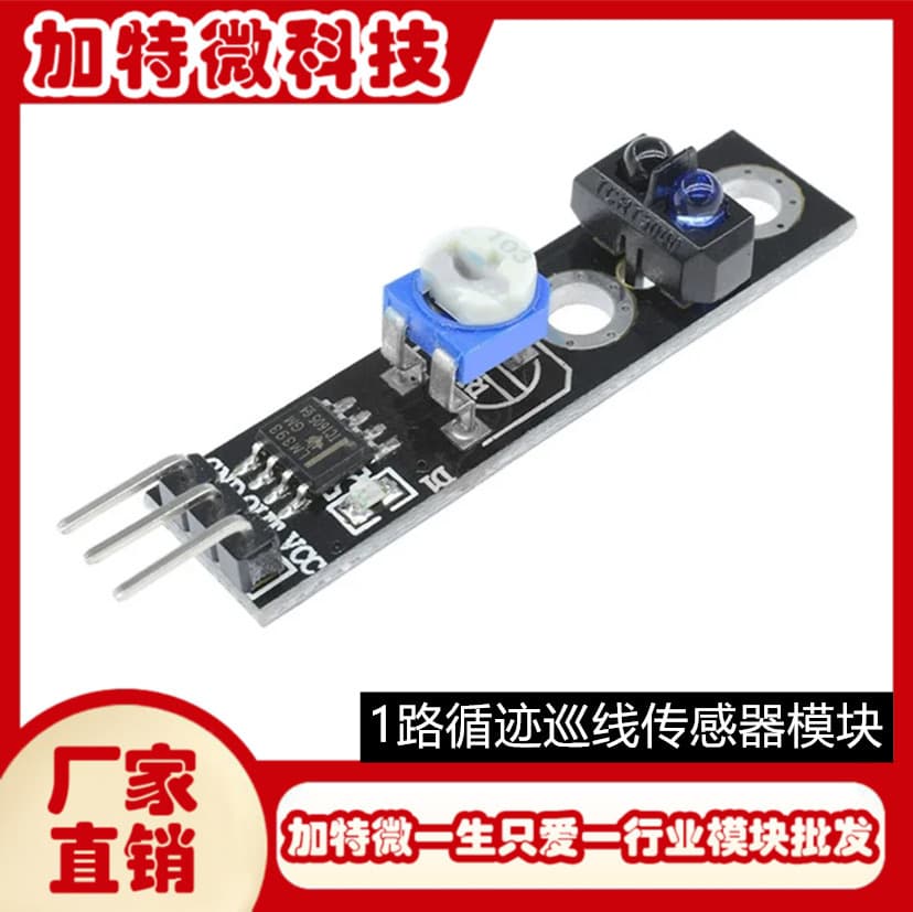 Tracking Module Line Tracking Sensor Module KY-033 FOR TCRT5000 Reflective Photoelectric Switch