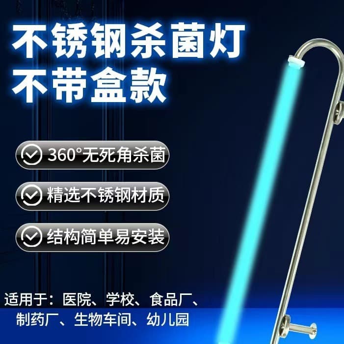Stainless Steel UV Sterilizer Lamp Holder for Kindergarten, Hospital, and School - 360-Degree Bendable Tube Safe Disinfection Light