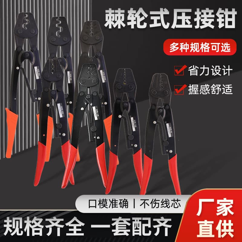 Japanese HS-16 Cold Press Terminal Bare Terminal Quick Crimping Pliers Ratchet Effortless Fast Point Crimping Tool