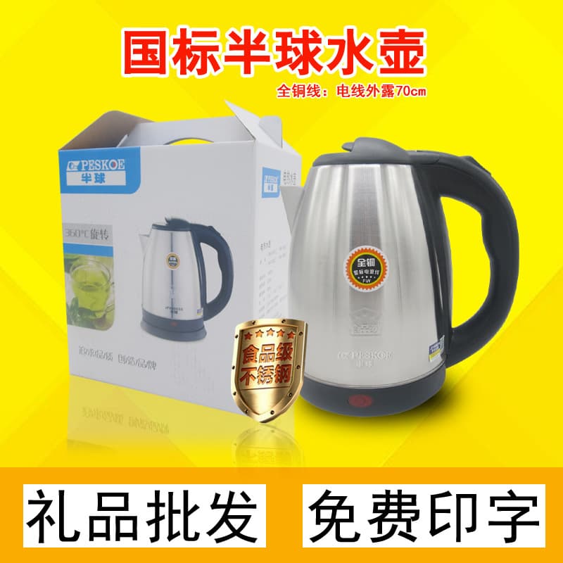 Zheng Hemisphere Electric Kettle, 1.8L Stainless Steel Electric Water Boiler, Electric Kettle, Hot Water Kettle
