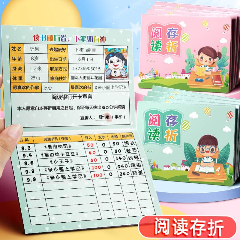 Xinguo Children's Reading Bank Book - Creative Points Reward Log for Student Reading Tracking and Check-ins