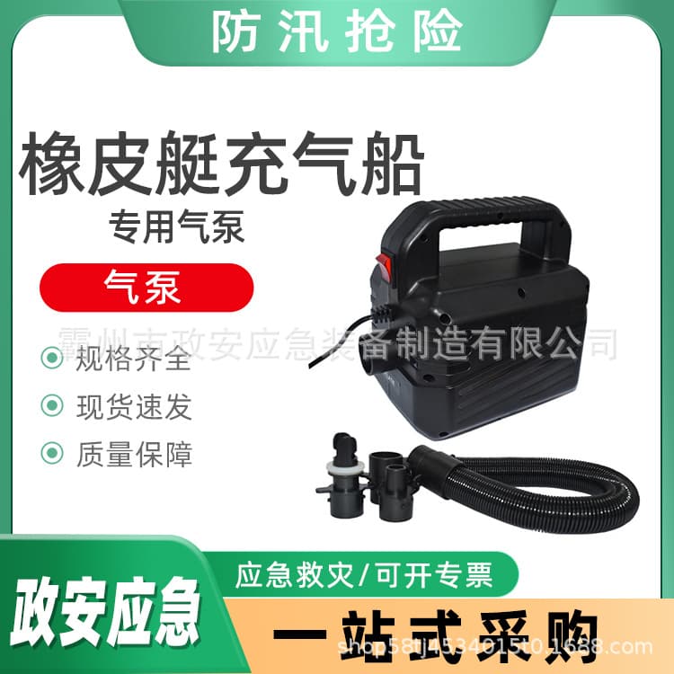Flood Control Inflatable Boat Air Pump for Inflatable Boat, Rubber Boat, Kayak, and Dinghy