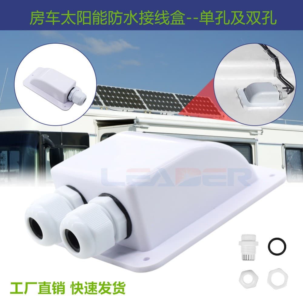New Dual-Hole ABS White Photovoltaic Junction Box for RV Yacht Special Use, Solar Photovoltaic Plastic Bracket Wholesale