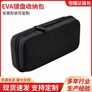High-quality EVA storage bag compatible with KZZI K75 series gaming keyboard, portable mechanical keyboard case