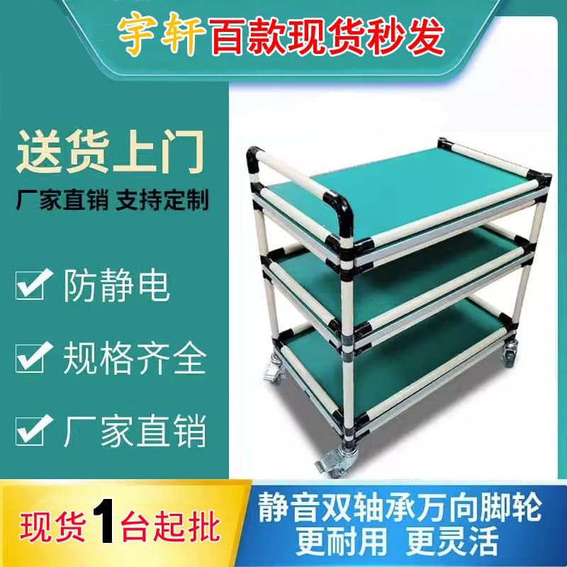 Lean Tube Anti-Static Material Handling Cart, Silent Multi-Layer with Partitioned Shelf for Sorting