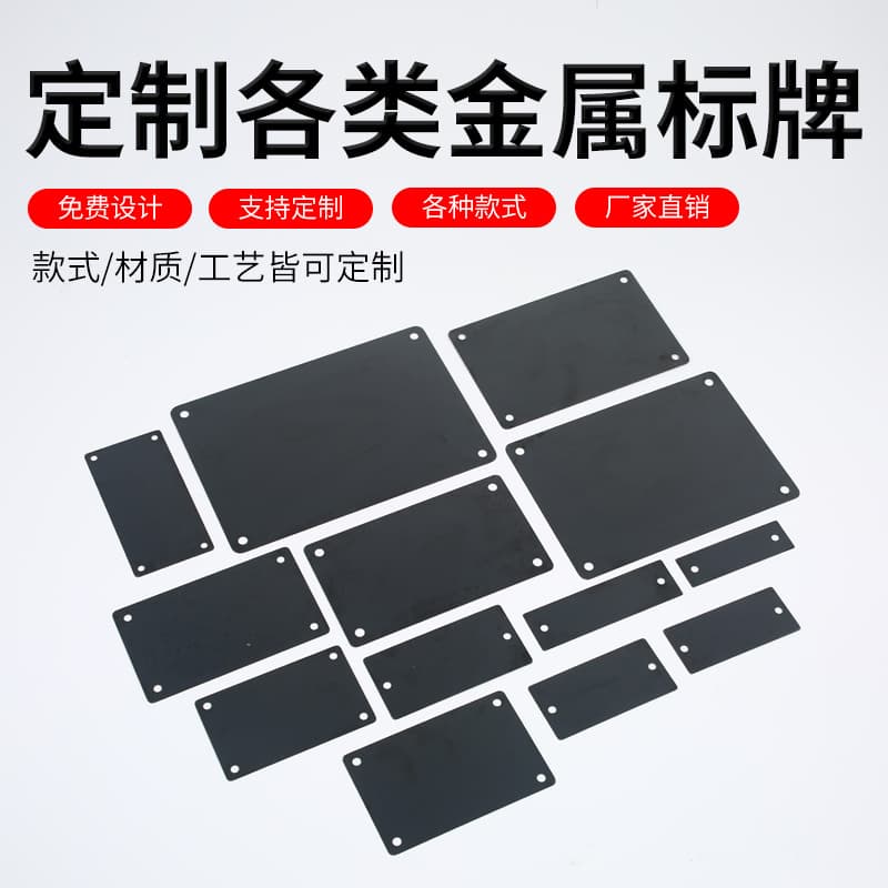 Customized metal signs, stainless steel panels, machine equipment signs, etched aluminum signs, stamped silk screen nameplates, custom made