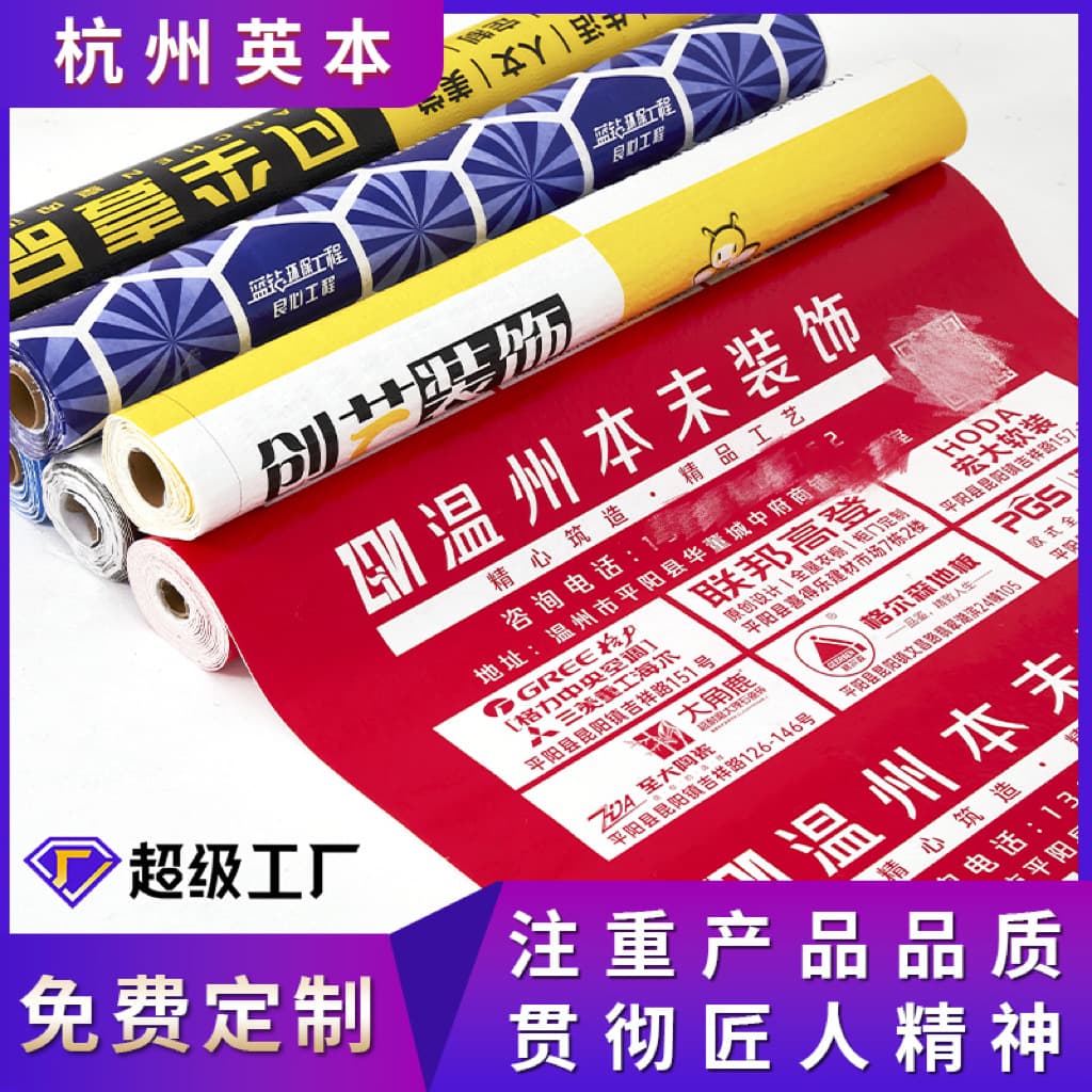 Customized decoration floor protective film manufacturer EVA mulch woven fabric non-woven floor tiles tile floor protective film