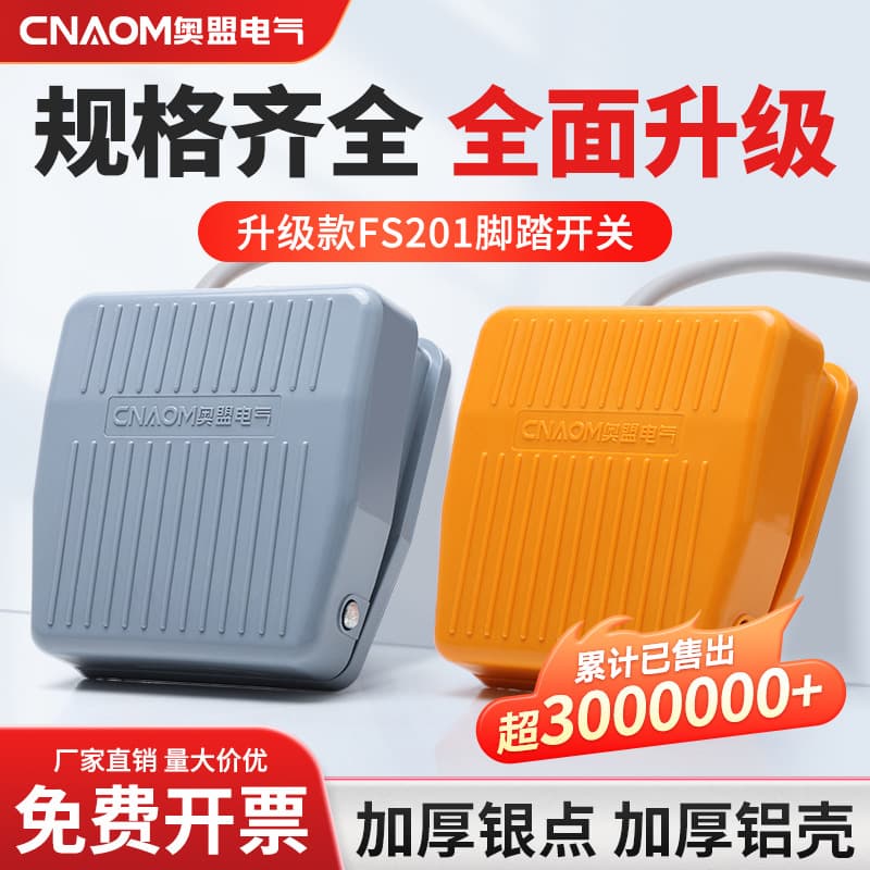 Foot switch controller TFS-201 power supply foot-operated USB self-resetting pedal 2 meters aviation plug DC plug