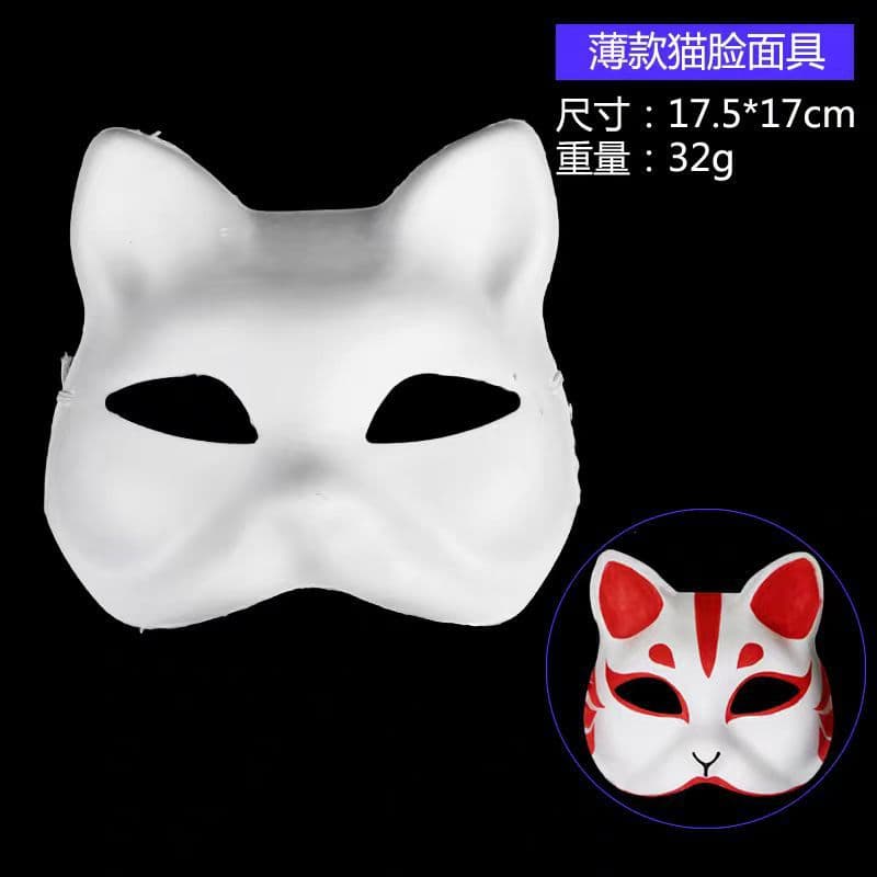 White Paper Mache Mask Hand Painted Mask Children Toy Wholesale