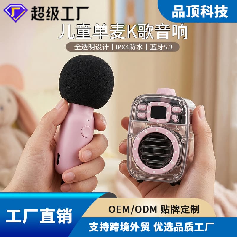 MINI Kids Karaoke Microphone Speaker All-in-One Wireless Bluetooth Home Microphone Phone TV KTV Factory Direct