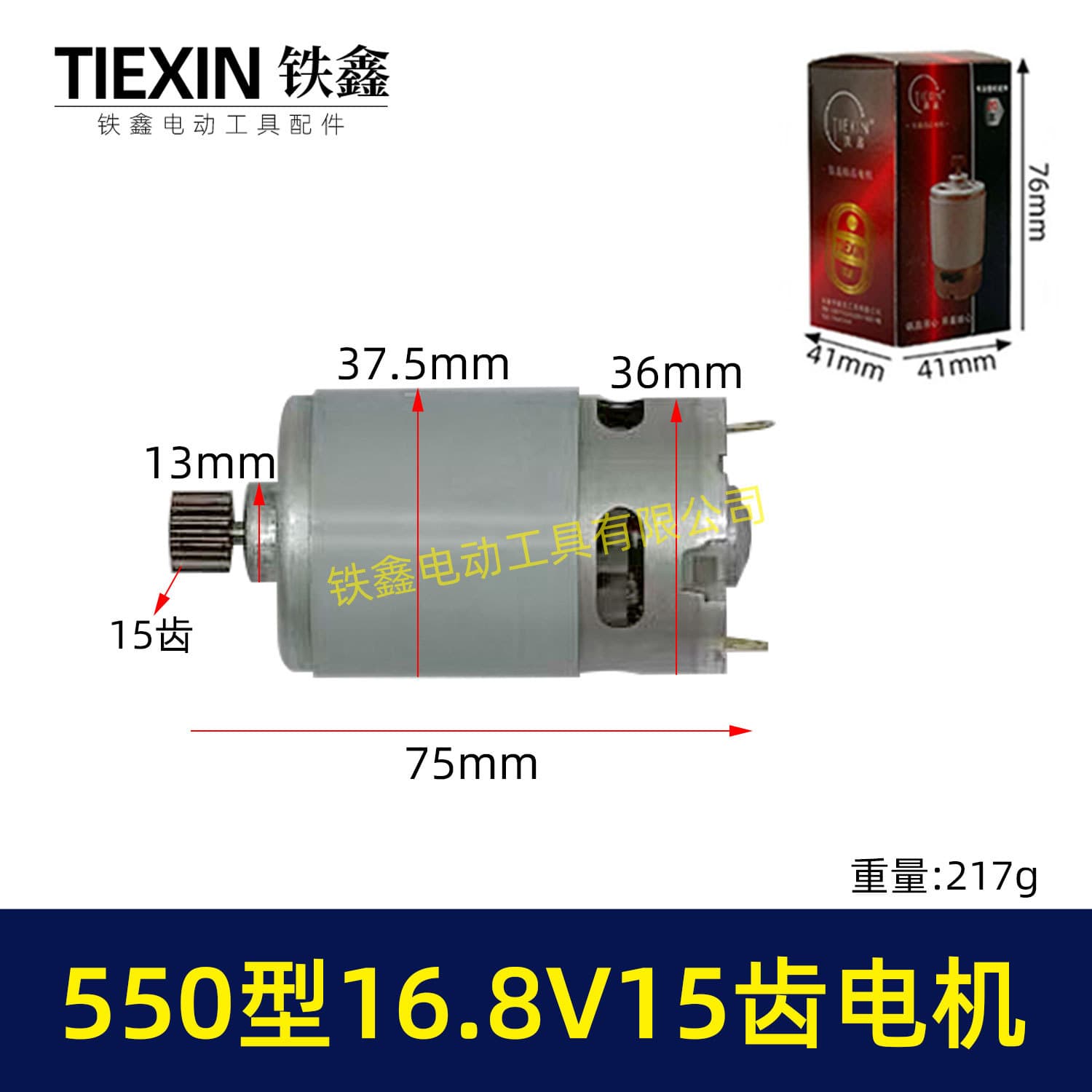 550 Type 16.8V 15-Tooth Lithium Drill Motor, Bosch Style Cordless Drill Motor, 15-Tooth Drill Motor Accessory 03085
