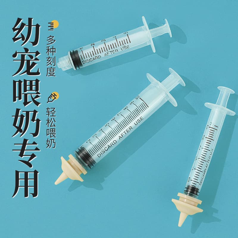 Cat Milk Bottle Feeder Syringe for Kittens, Puppies, and Pets with Nipple - Special Pet Nursing Bottle