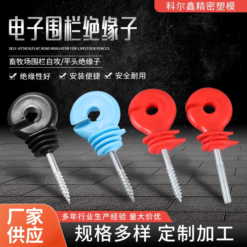 Stock wholesale electric fence self-tapping insulators for livestock farming pastures with flat head screw nut insulated nails