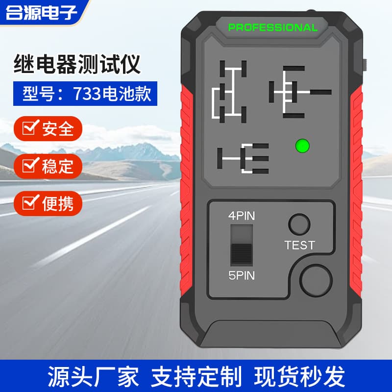 Wireless Relay Tester 12V Wireless Lithium Battery Portable Universal Car Fault Detection Device Exclusively for Cross-Border Supply