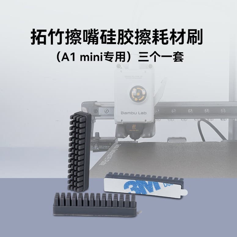Bambu Lab A1/A1 mini Nozzle Silicone Wiper Filament Cleaning Brush 3D Printer Accessories