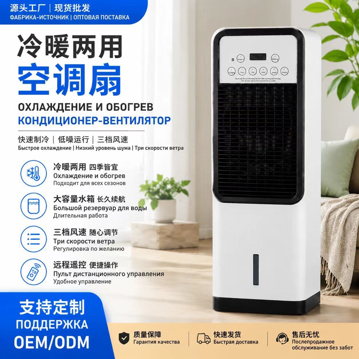 Cross-border ❤️ Air Conditioning Fan, Cooling and Heating Dual-Use, Household Vertical Cooler Fan, Silent Water Cooling Electric Fan, EU Plug, Russian Language