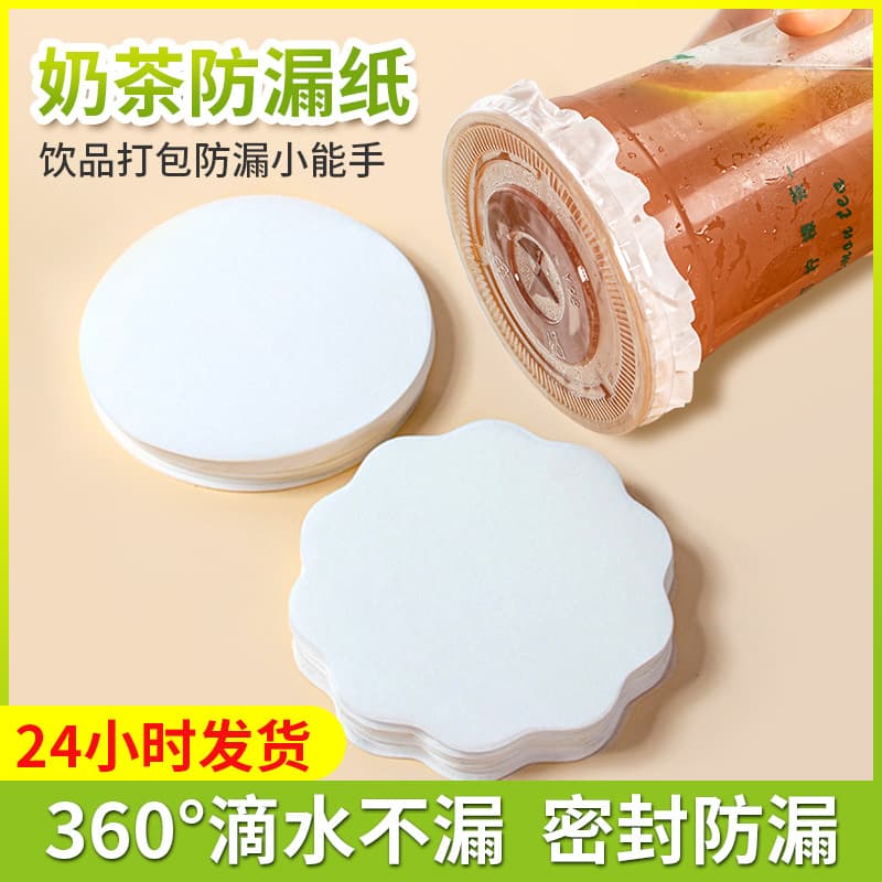 Disposable Leak-Proof Food-Grade Sealing Paper for Takeout, Coffee, Milk Tea, and Beverage Packaging