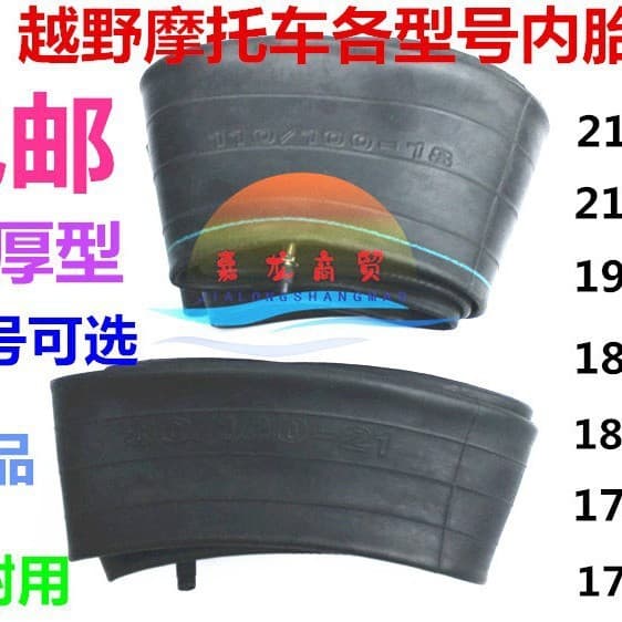 Off-road vehicle front 21-inch rear 18-inch inner tube CQR inner tube 1916 tire large tread inner tube 17-1714 inch inner tube