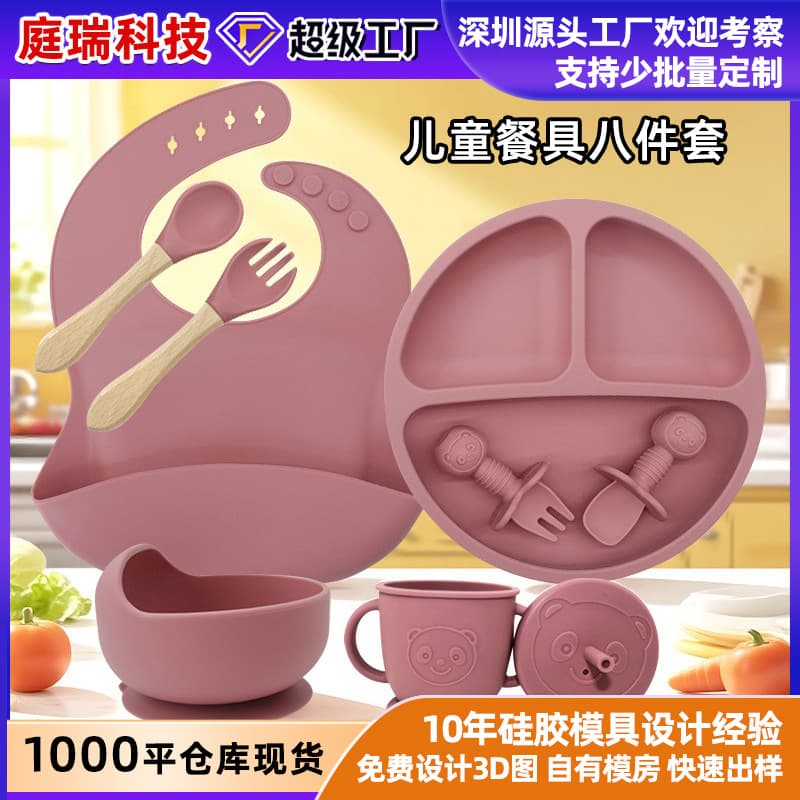 Amazon Children's Tableware Set Eight-Piece Set Baby Food Bowl Spoon Fork Silicone Baby Feeding Tableware Set