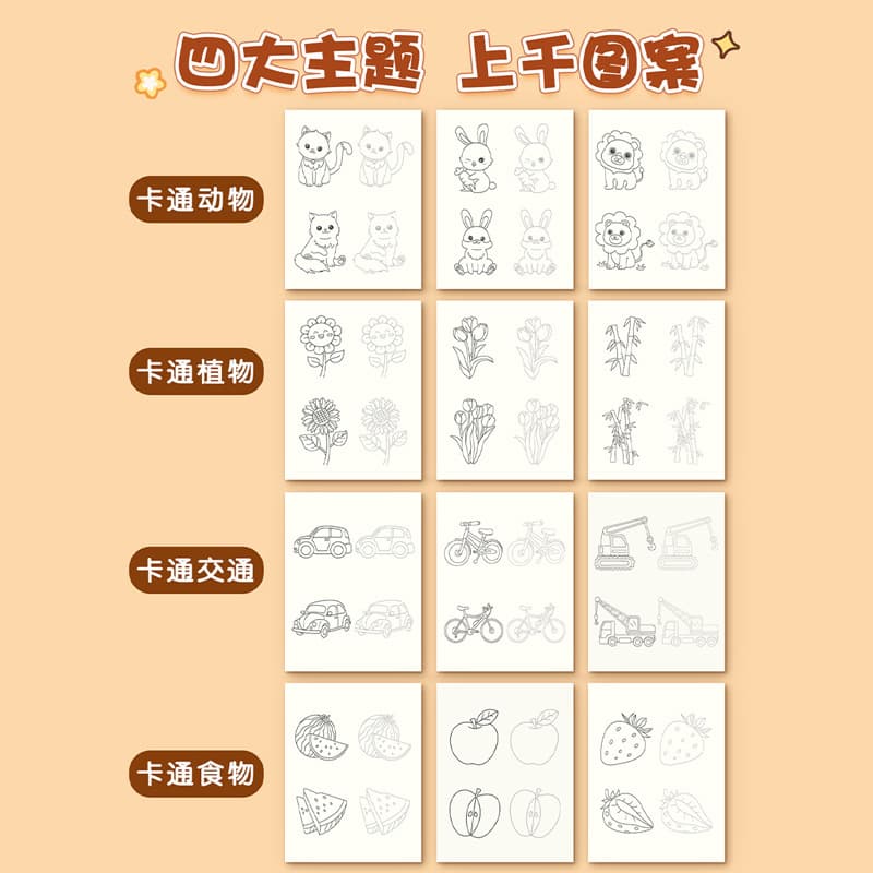 Drawing Tracing Book Comic Hand-Drawn Copybook Sketchbook Children's Simple Drawing Coloring Painting Book