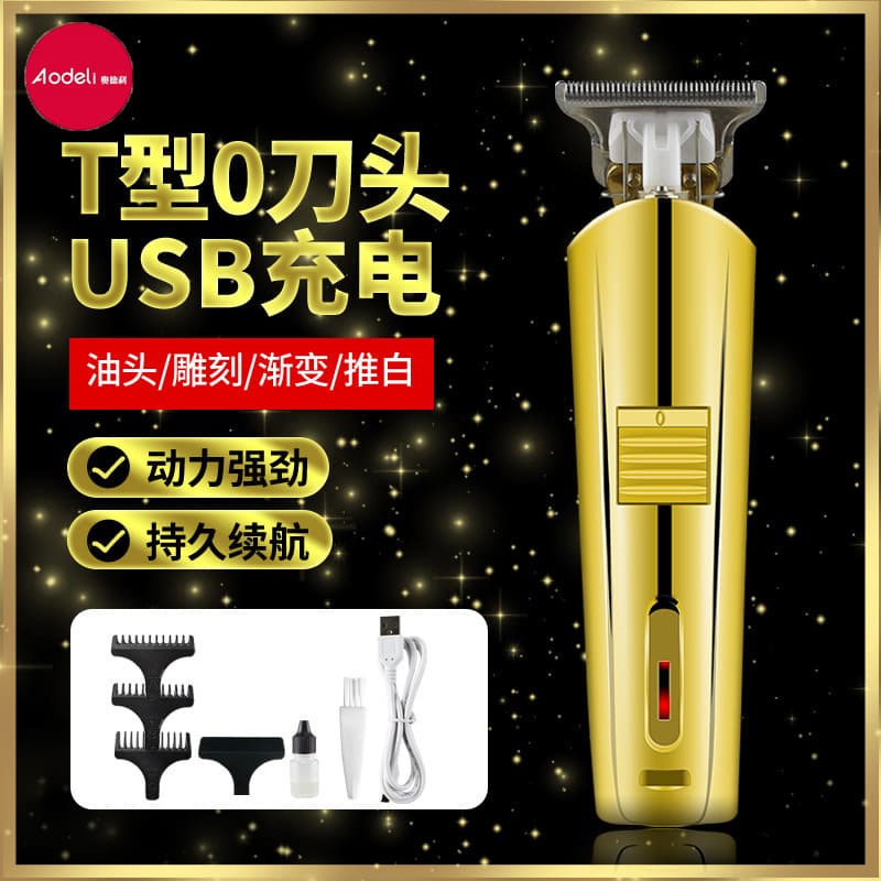 Gold Electric Hair Clipper, Carving Hair Trimmer, Barber Electric Hair Clipper, Rechargeable Hair Clipper