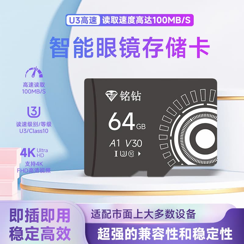 32G TF Card Smart Glasses Memory Card SD Car Memory Card 64G High-Speed Storage Card Surveillance Camera 128G