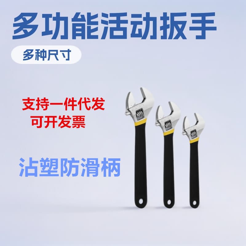 Manufacturer Wholesale Adjustable Wrench Hardware Tools Plastic Coated Multi-functional Bathroom Industrial Grade Adjustable Open End Wrench