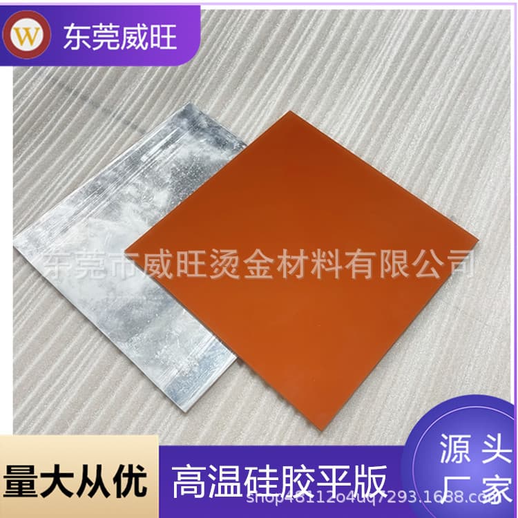 Factory Direct Hot Stamping Silicone Plate Flat Letter Plate Hot Stamping Plate Flat Arc Letter Plate Battery Sealing Hot Plate