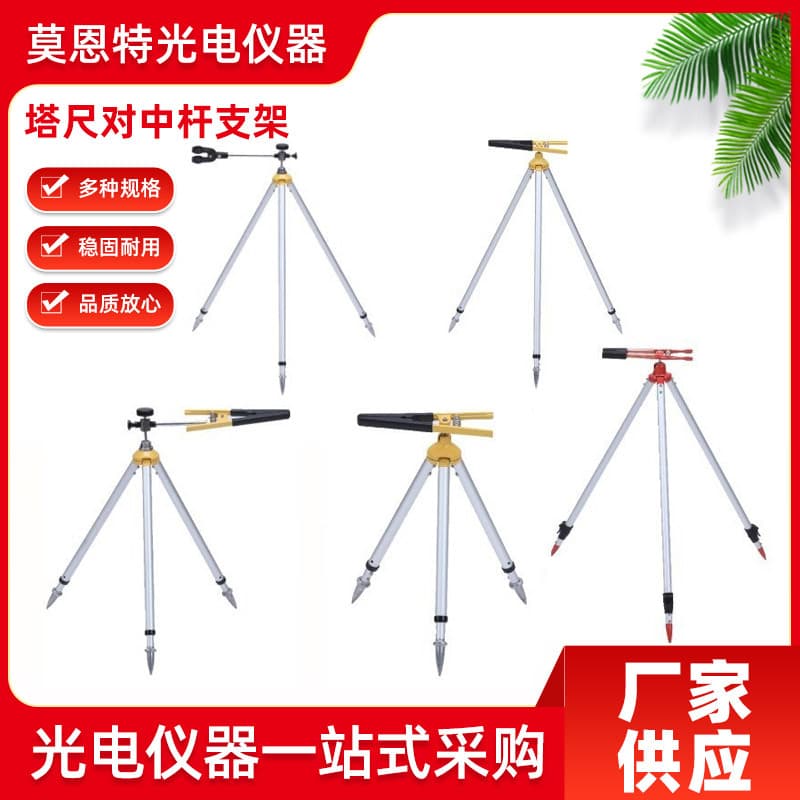 Ready stock total station centering pole clamp bracket retractable export mini pole bracket tower ruler bracket