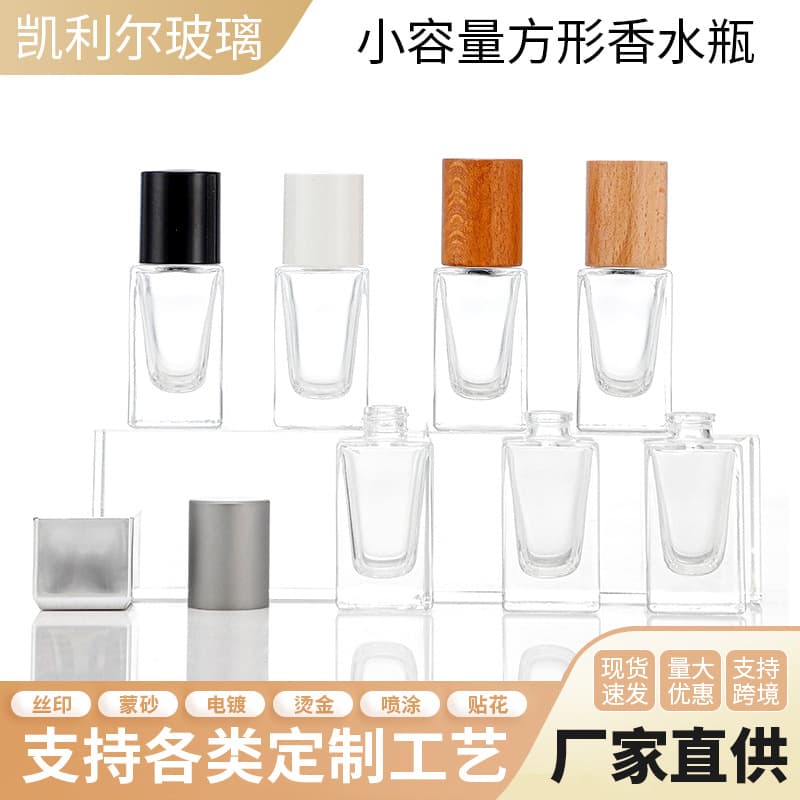 Small Capacity 15ml Snap-On Perfume Bottle Thick Bottom Glass Square Press Spray Refillable Bottle Cosmetic Sample Empty Bottle